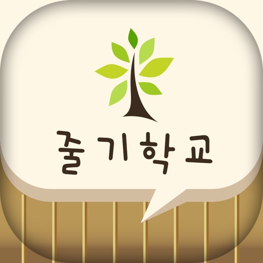 줄기초등학교 icon