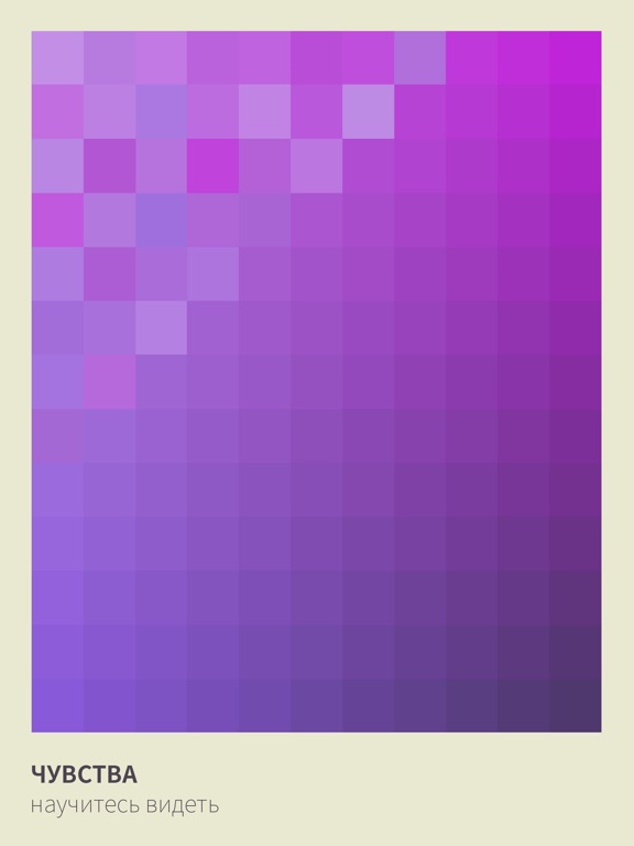Скачать I Love Hue
