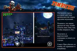 Game screenshot Zombies!!! ® hack