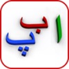 My First Book of Urdu HD - iPadアプリ