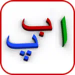 My First Book of Urdu HD App Contact