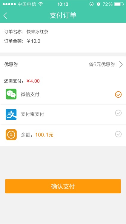 速邮汇 screenshot-3