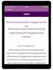 Виртуальная sim-карта айпад изображения 1