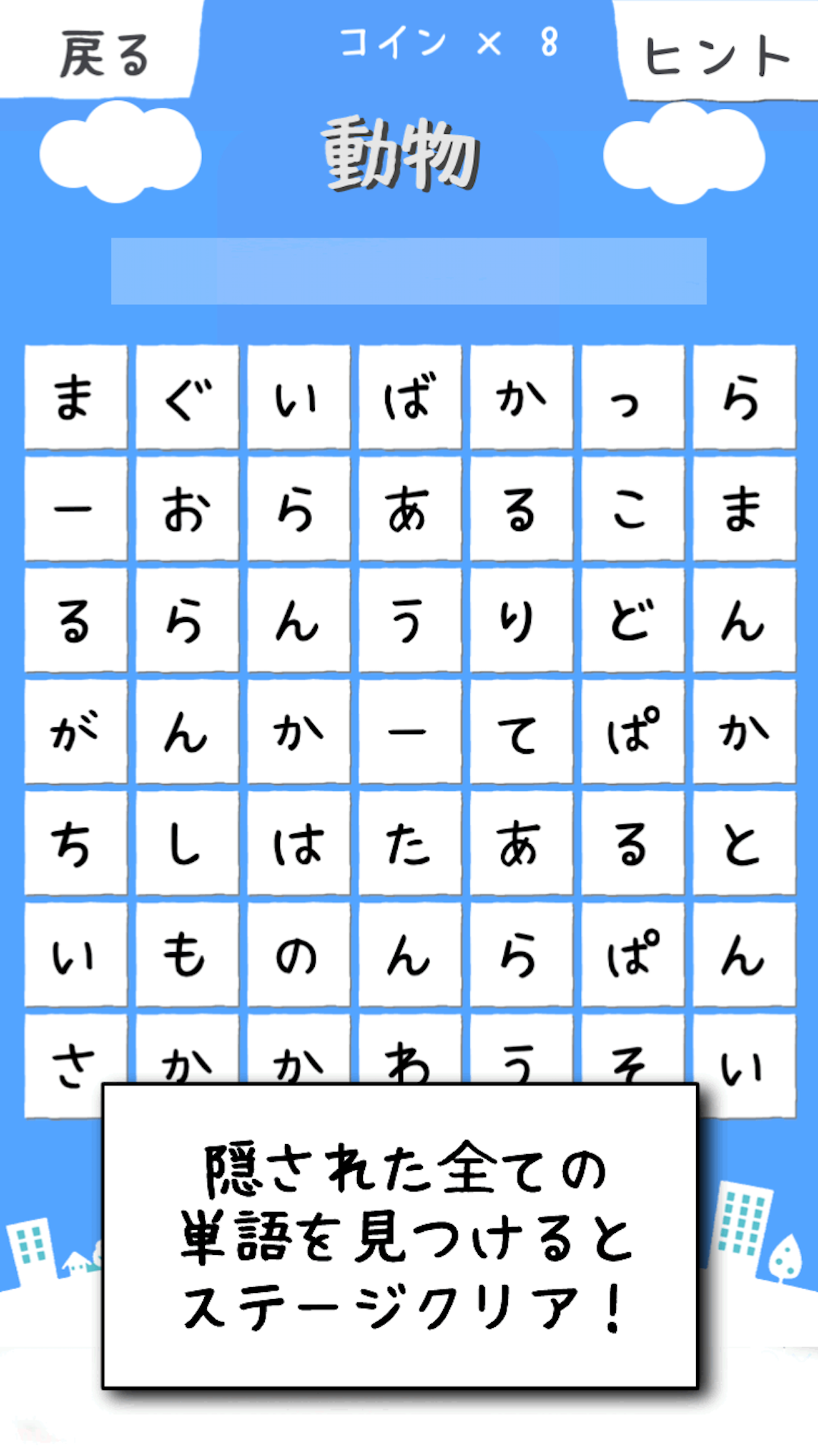 シンプル 文字探し screenshot 3