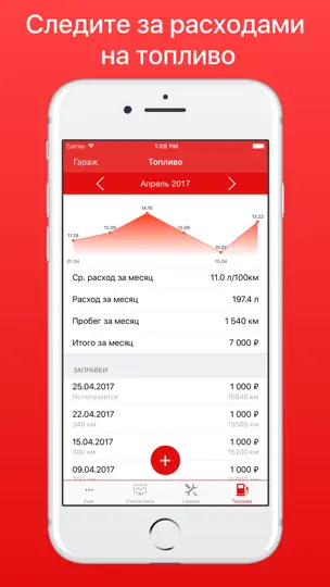 Скриншот MyAuto - авто органайзер, расход топлива и ремонт на iPhone 1