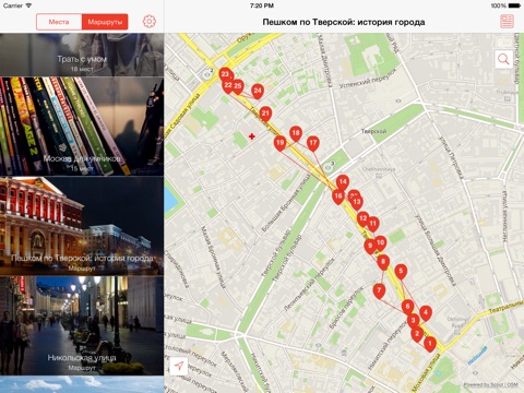 Moscow Travel Guide, Planner and Offline Map screenshot 4