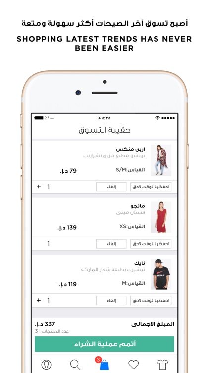 Namshi Online Fashion Shopping - ازياء نمشي للتسوق screenshot-4
