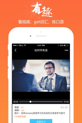 掌中英语-看视频练口语 screenshot 3
