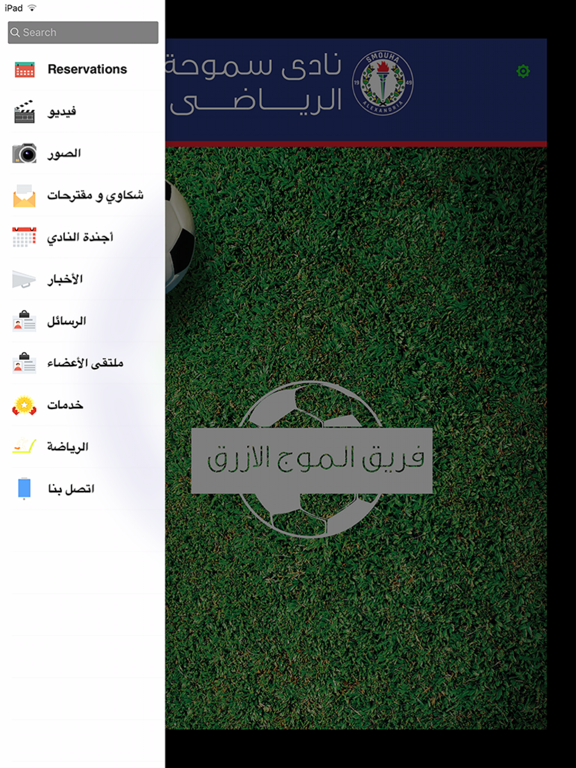Screenshot #6 pour Smouha Smart Club