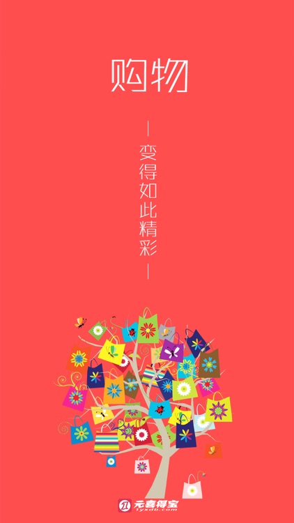 一元喜得宝-官方正品一元钱全民幸运购物商城