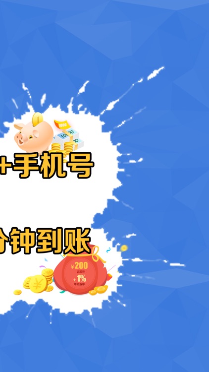 现金小贷-急速1000-50万额度的手机借款工具