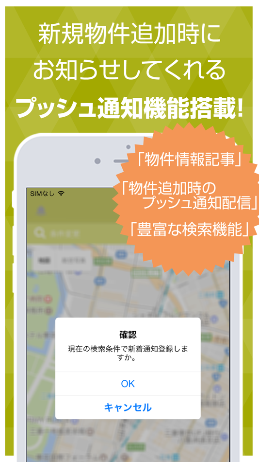 #2. ミンコレ(MINCOLLE) - 民泊物件検索情報アプリ (iOS) 由: Trusty Partners Co.,Ltd.