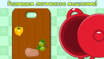 Весёлые овощи. Развивающие игры для детей. Liteのおすすめ画像3