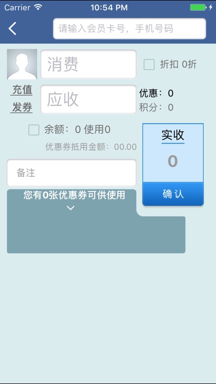 慧商家 screenshot-3