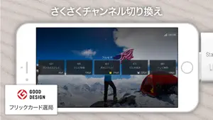 モバイルTV(StationTV) screenshot #3 for iPhone