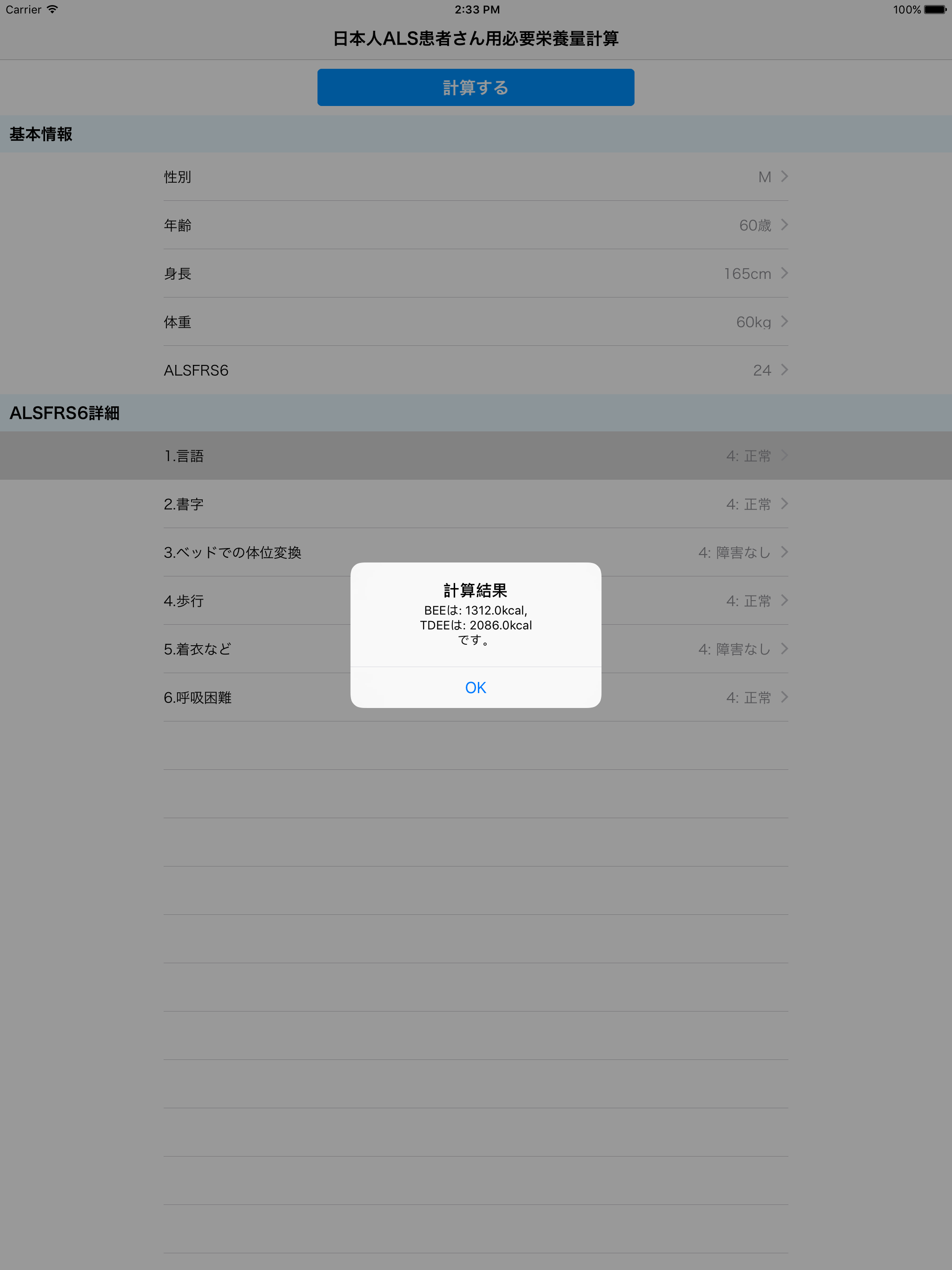 Tools for ALS screenshot 6