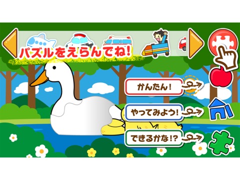 パズルあそび｜幼児子供向け知育アプリのおすすめ画像1