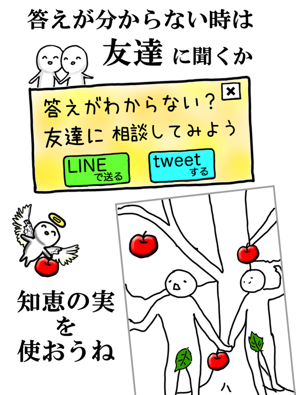 What Japan iPad screenshot