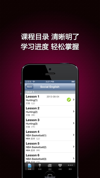 社交英语HD 出国口语听力突破英汉全文字典