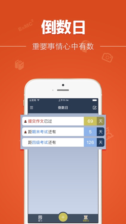 学习能手 screenshot-4