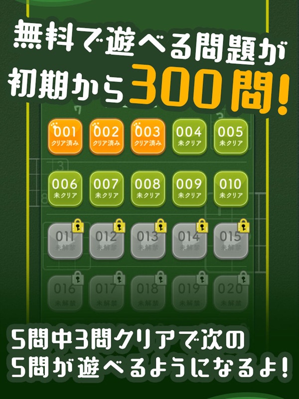 操作しやすいナンプレ！目に優しい パズルゲーム 800問 screenshot 7
