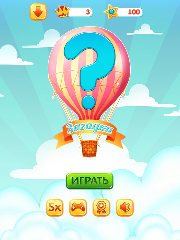 Screenshot #4 pour Загадки !