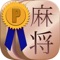 Mahjong Worlds Premium