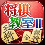 みんなの将棋教室Ⅱ～戦法や囲いを学んで強くなろう～ App Support