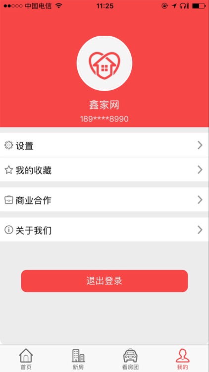 鑫家网 screenshot-4