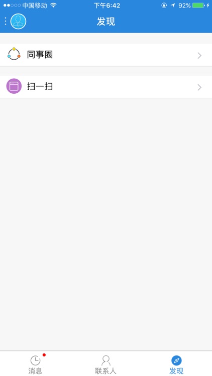 皇庭集团移动办公 screenshot-3