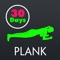 ► The 30 Day Plank is a simple 30 day exercise plan, where you do a set number of ab exercises each day with rest days thrown in