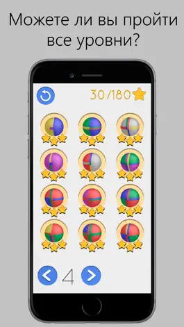 Game screenshot Spray Ball - Мозговая задача apk