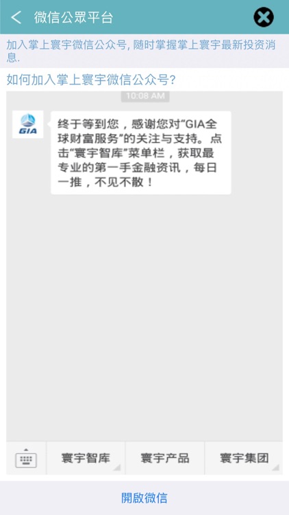 掌上寰宇 screenshot-4