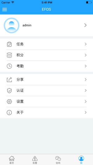 EFOS(圖5)-速報App