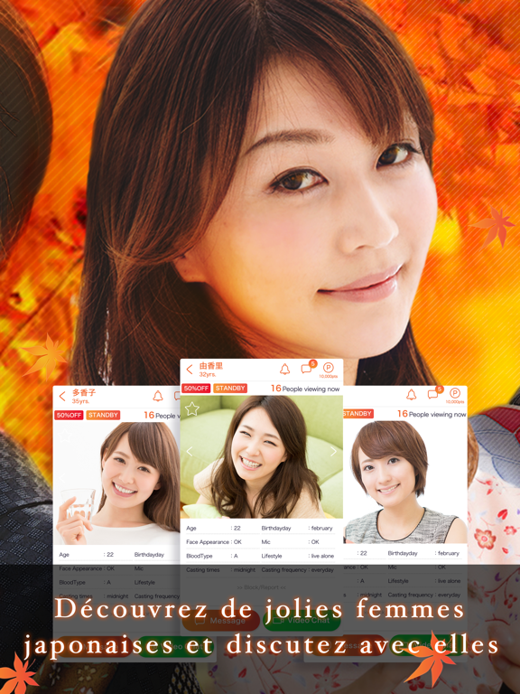 Screenshot #6 pour OMOTENASHI - Live Video Chat