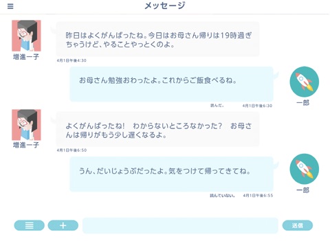 2016Z会小学生学習アプリ screenshot 4