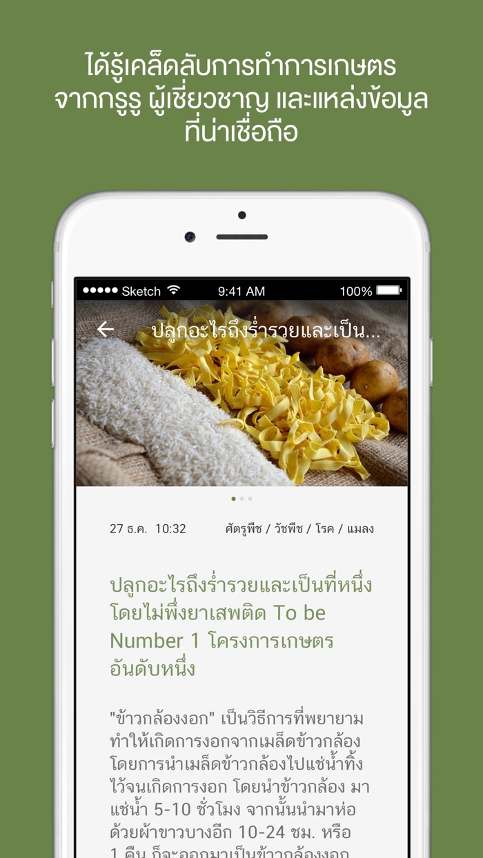 ฟาร์มสุข