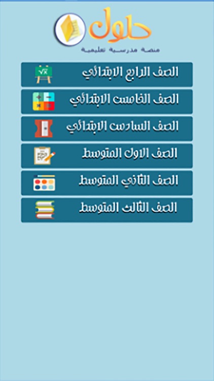 حلول