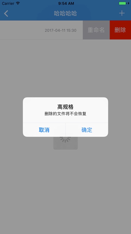 物贸通云资源 screenshot-4