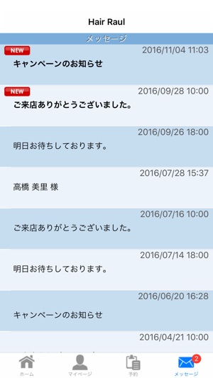 Hair Raul(圖2)-速報App