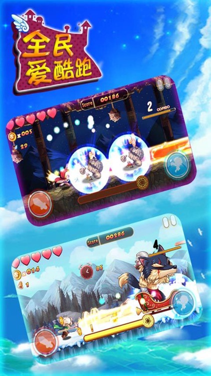 全民爱酷跑-地铁逃亡跑酷小游戏 screenshot-4