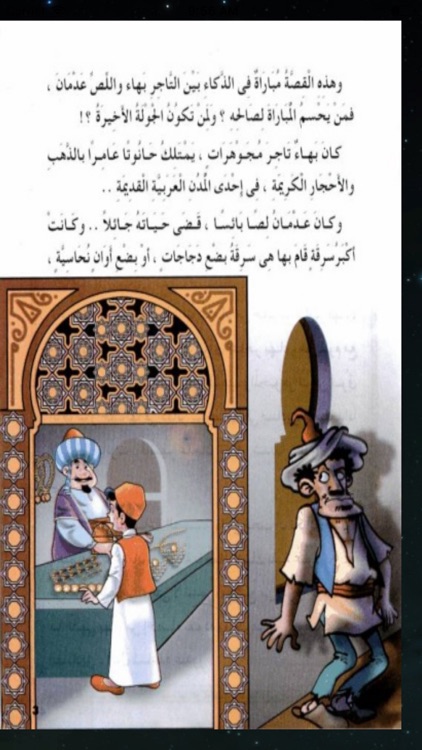 اللص الظريف