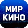 Мир Кино