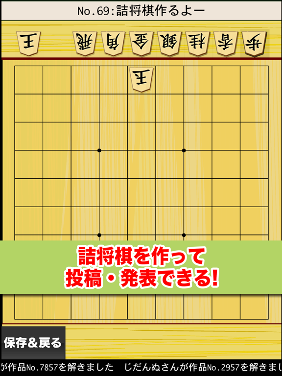 詰将棋パラダイスのおすすめ画像4