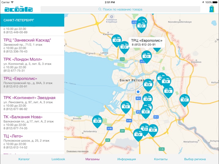 AcoolaKids HD screenshot-4