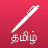 Tamil Note Taking Writer Faster Typing Keypad App delete, cancel