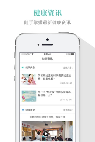 医信健康 screenshot 2