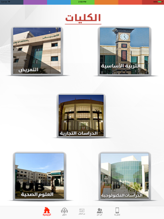 Eadvisor المرشد الالكتروني