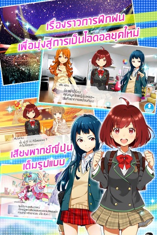 Tokyo 7th Sisters TH screenshot 3