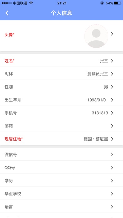 Screenshot #3 pour 欧洲车导